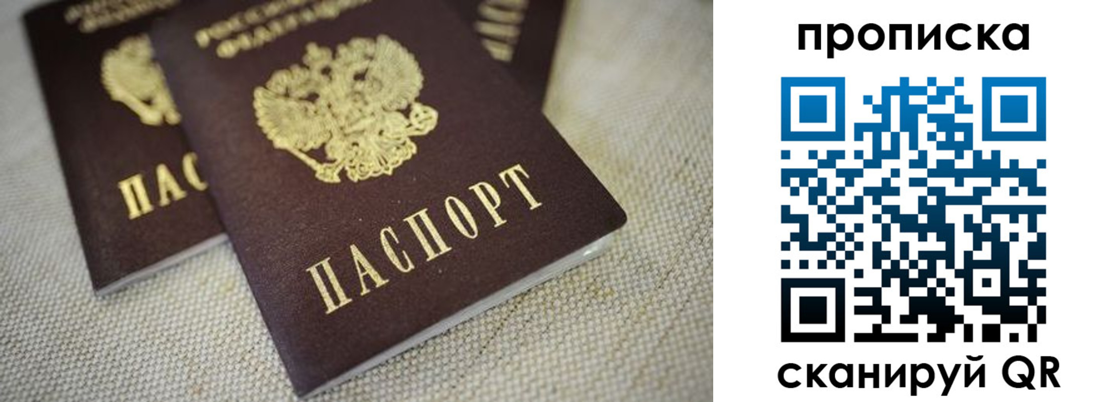 прописка для работы в Черкесске