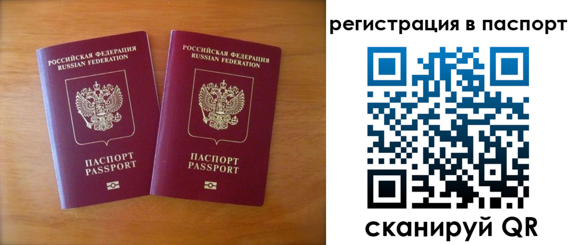 временная регистрация в Черкесске