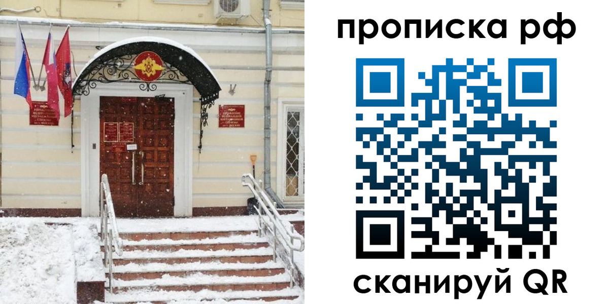 прописка в Черкесске