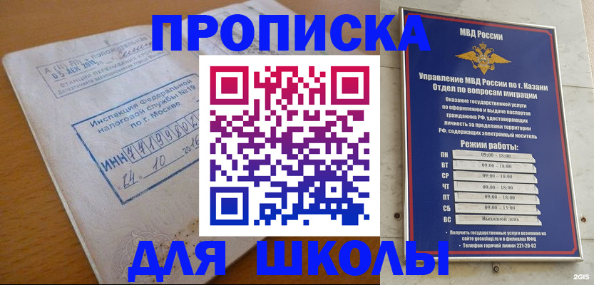 временная регистрация госуслуги в Черкесске